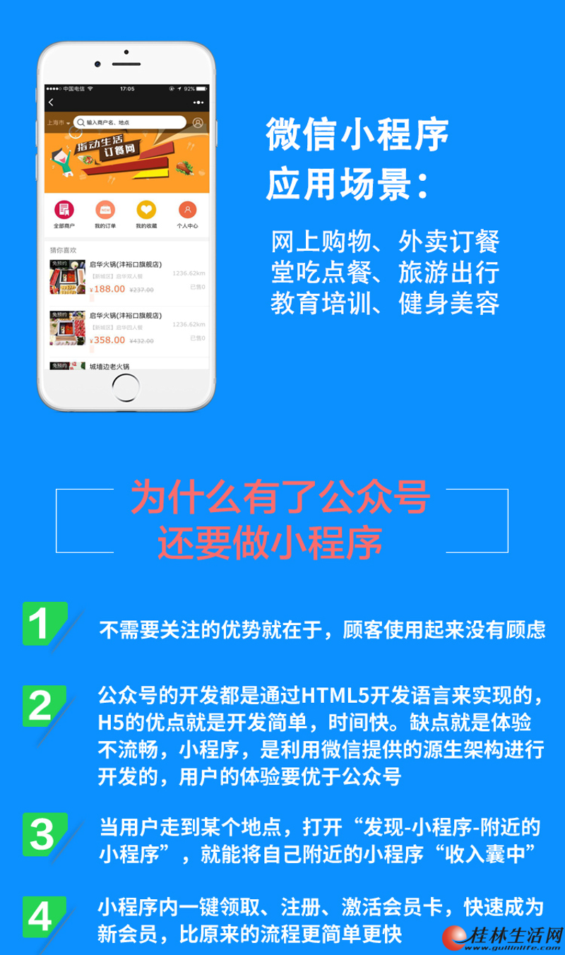 微信公众号开发:助力企业数字化转型的新引擎